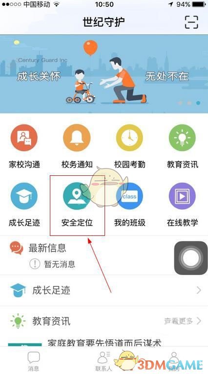 一直点一家外卖和店家混熟了以后