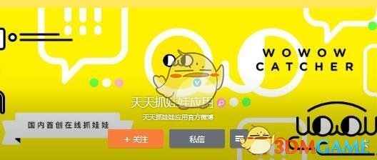 乒超联赛12月14日赛程