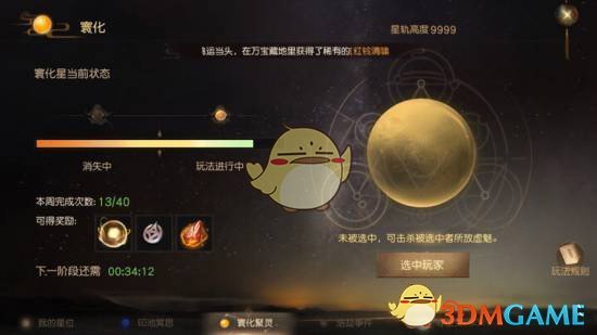 东契奇捂腰倒地