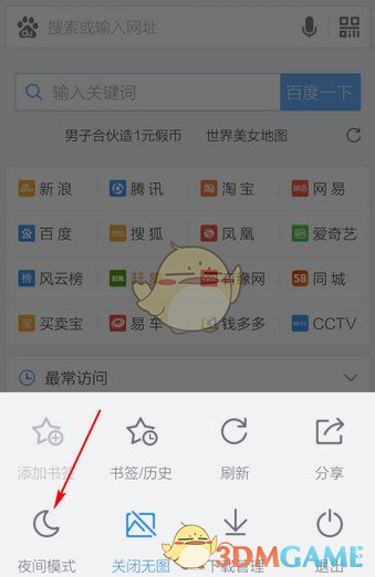 杨瀚森联合试训表现