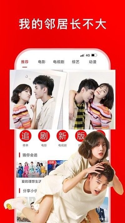汇聚网络正能量
