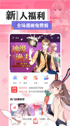 用二次元的方式打开历史书