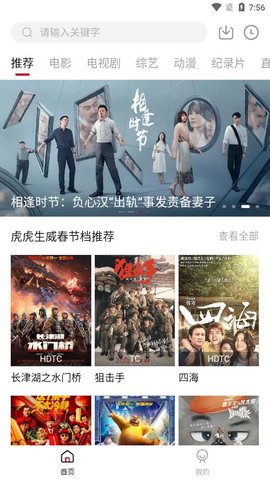 王俊凯杨超越同框
