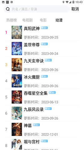 如果举办一场关于「哪吒」这一神话人物的知识答题 PK 赛，你会出哪些有意思的题目？