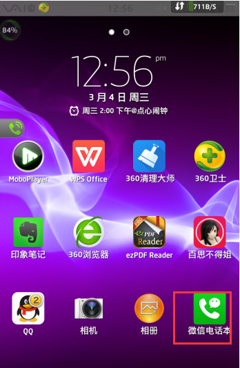 费启鸣拍了撕拉片