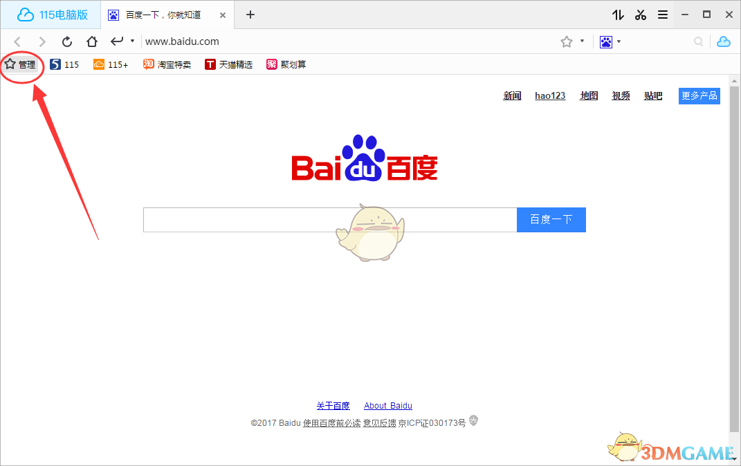 全红婵柔韧度排第三