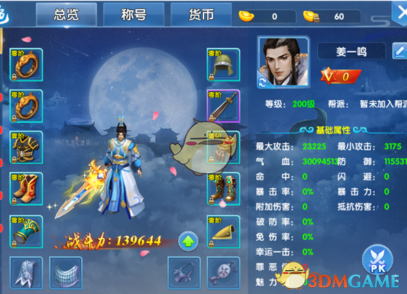 你怎么看待“城府深的玩不过灵性高的”这句话？