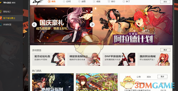 榜上佳婿今日开播