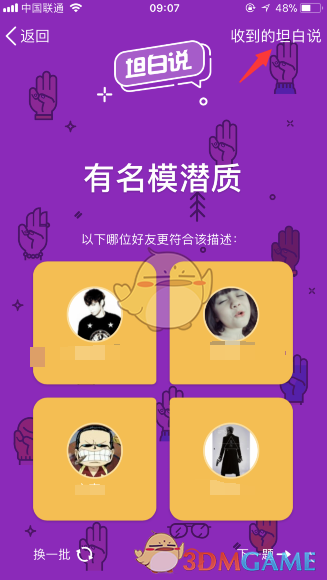 自由点被315点名，主播鬼魅一笑突然下播